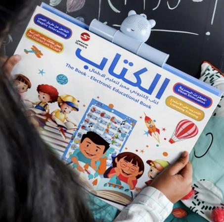 الكتاب الناطق للاطفال