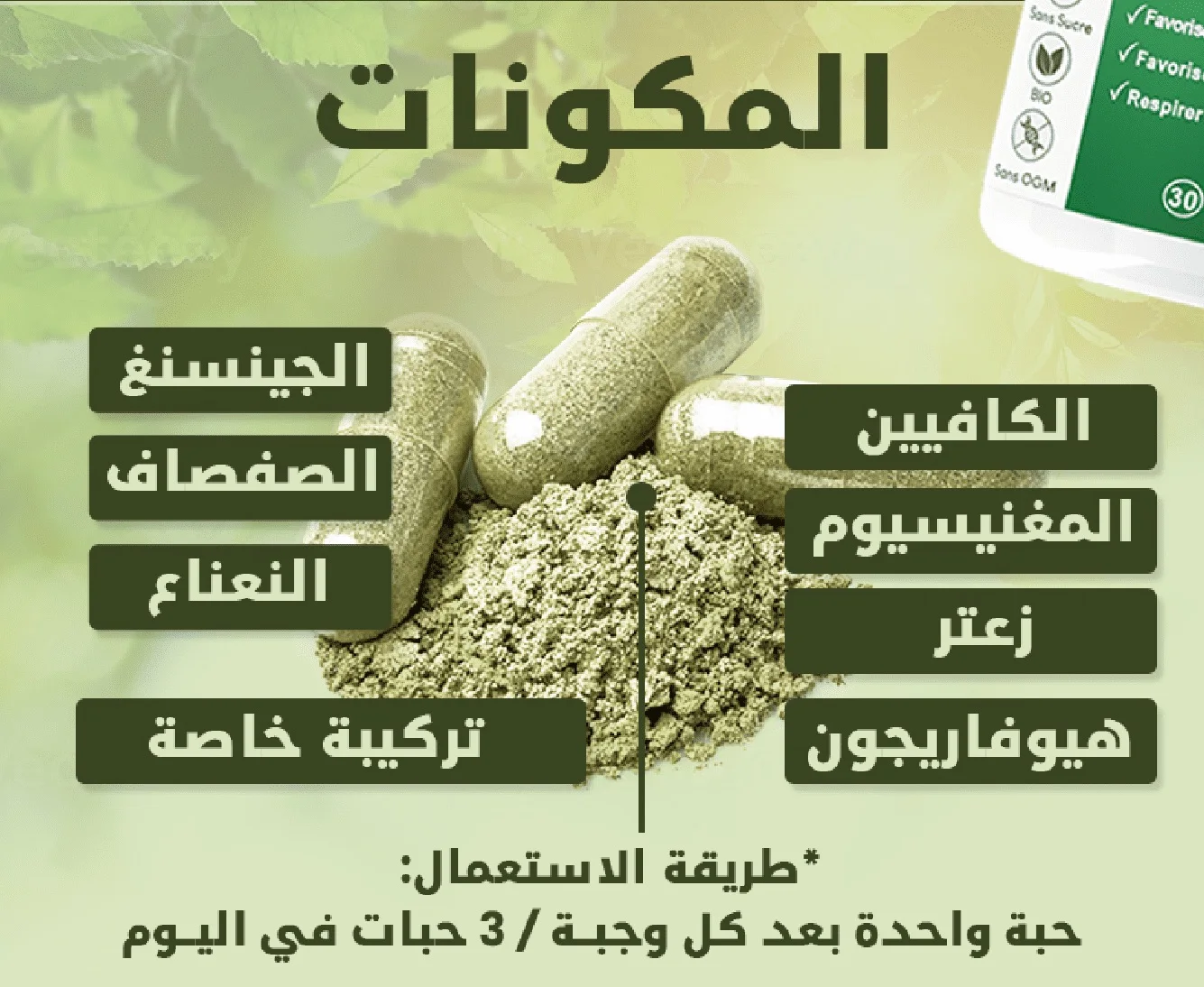 Capsule Désintoxication Poumon