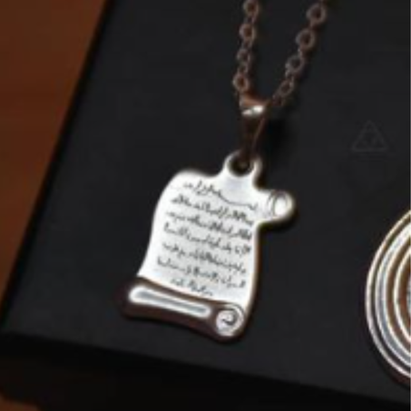 AYAT AL KURSI NECKLACE