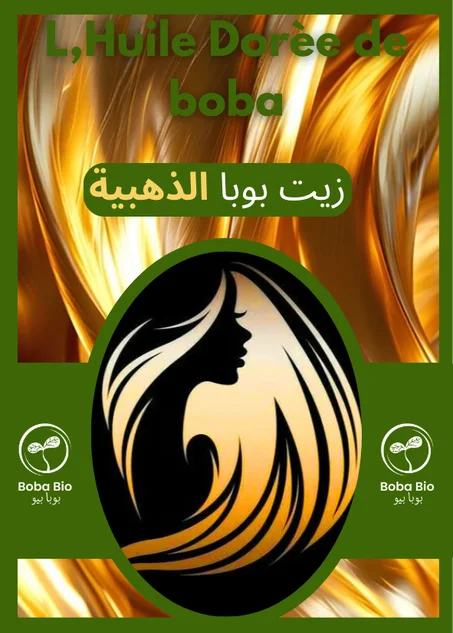 زويوت بوبا الطبيعية