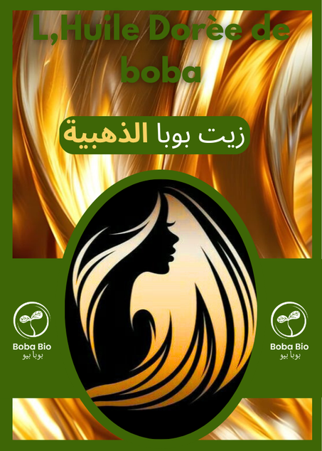 زيت بوبا الدهبية للشعر