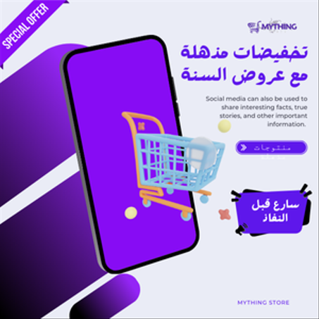 عروض آخر السنة