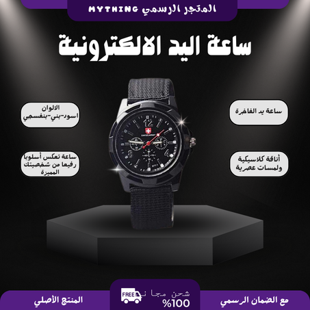 ساعة يدوية أنيقة لإظهار شخصيتك