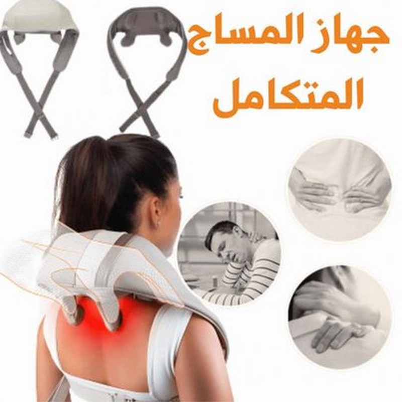 جهاز المساج المتكامل
