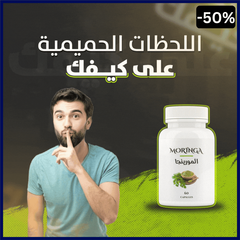 Capsule De Moringa