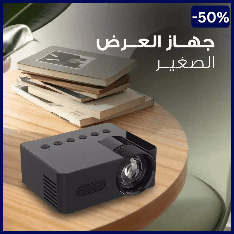 Mini Projecteur De Poche