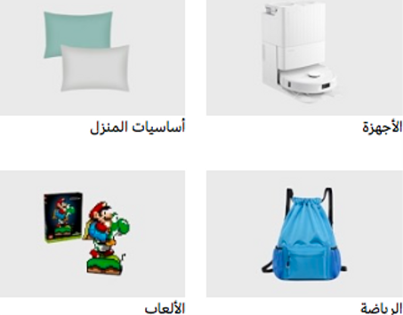 المنتجات الجديدة