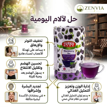 شاي التوت الأسود توركو بابا
