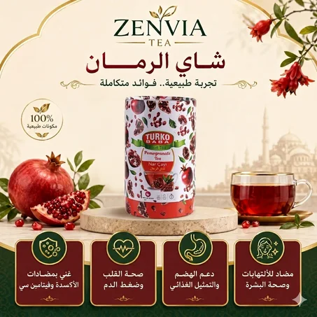 شاي الرمان توركو بابا سرّ النساء في تخفيف الوزن وتنظيف الجسم من السموم
