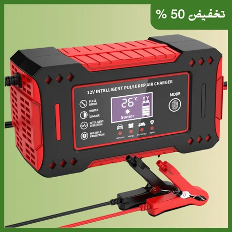 شاحن بطارية السيارة الذكي