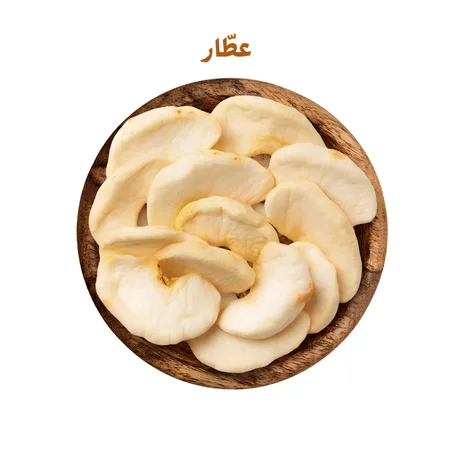 تفاح مجفف