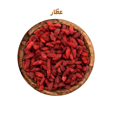 توت الغوجي مجفف