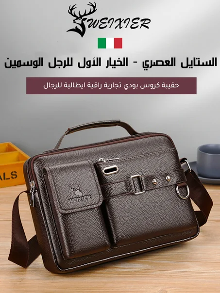 أفخم حقيبة إيطالية للرجال😍  (خصم 35%🔥 بمناسبة شهر رمضان🌙)