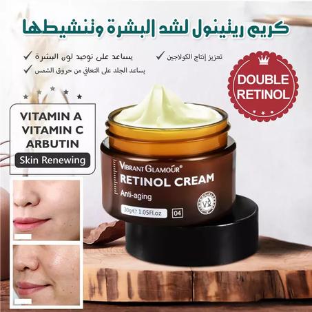 كريم الريتينول الطبيعي لشد البشرة و تنشيطها (😍اشتري إثنين واحصل على واحد مجانا😍)