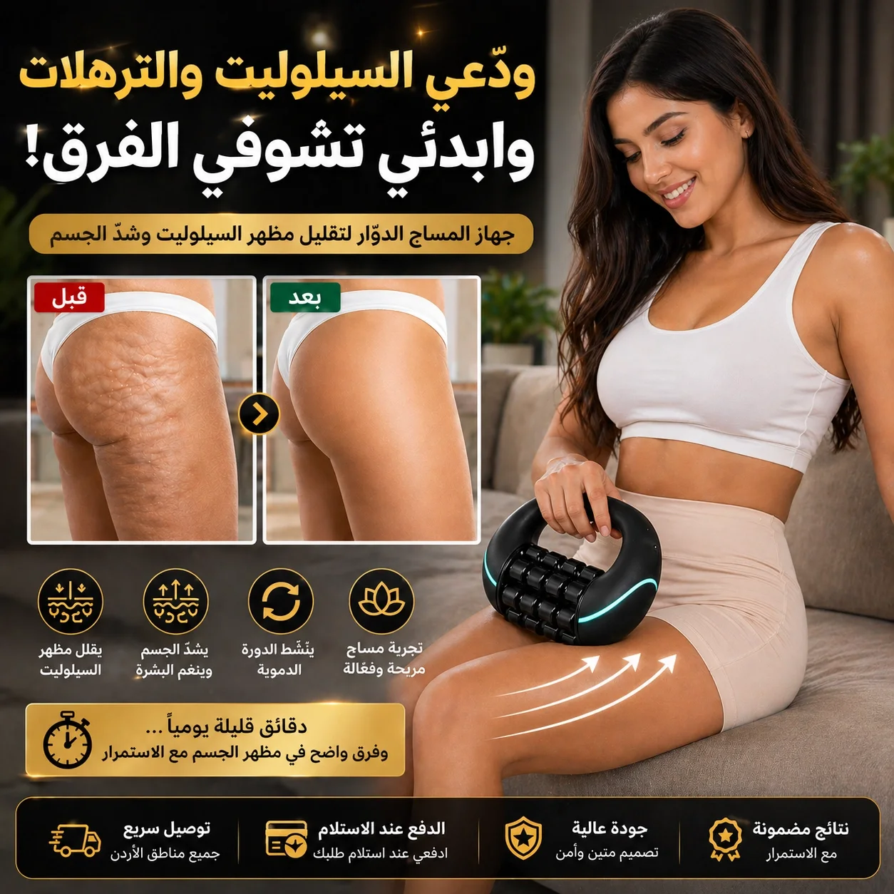 🔥 جهاز المساج الدوار لمناطق الجسم | شدّ ونعومة بمظهر الجلد ✨(خصم30%🔥 + التوصيل مجاني في لبنان🎁)
