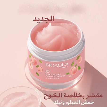 مقشر الجسم و الوجه الأكثر طلبا في العالم اخيرا في ليبيا🤩 بخصم 50%🔥 مع التوصيل مجاني🎁