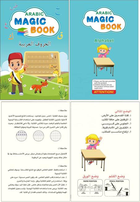 Magic Notebooks Pack  حزمة الدفاتر السحرية