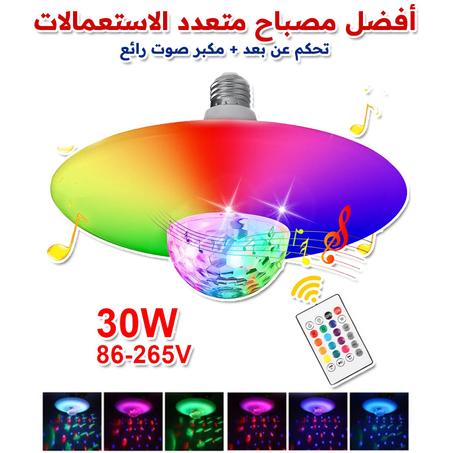 المصباح الذكي بلوتوث 2
