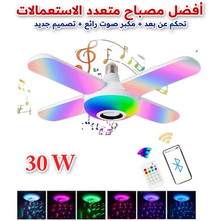 المصباح الذكي بلوتوث 2