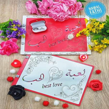 لعبة الحب للمتزوجين