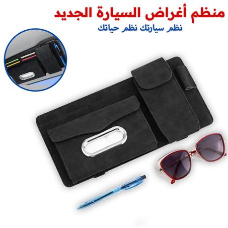 منظم أغراض السيارة الجديد