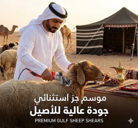 ماكينة قص شعر الحيوانات والمواشي 500 واط بسرعات متعددة