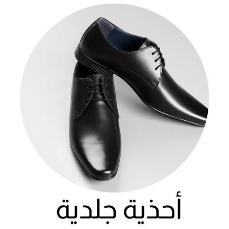 أحذية جلدية