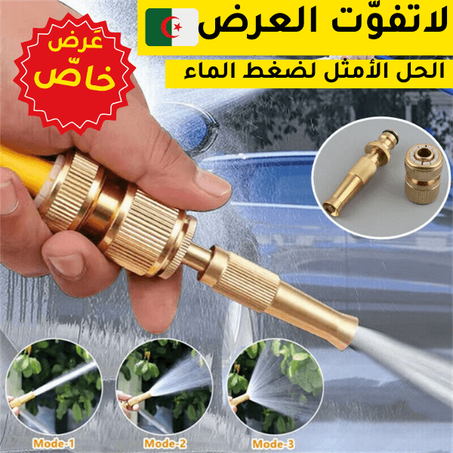 مرش الماء عالي الضغط