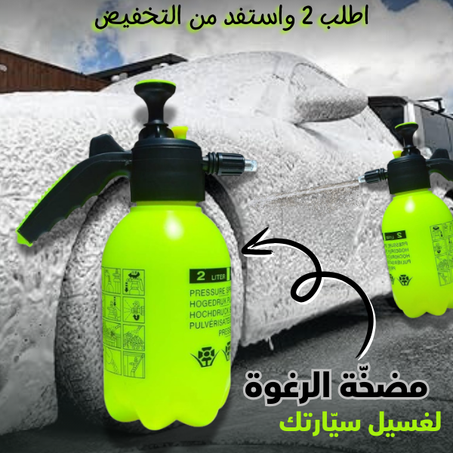 مرش ضغط الرغوة السحري