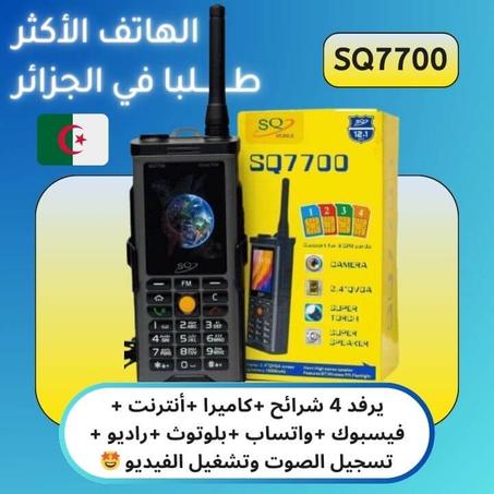 الهاتف الأكثر طلبا في الجزائر 🔥🔥