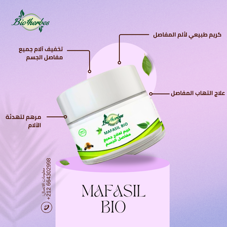 كريم طبيعي لتخفيف آلام المفاصل