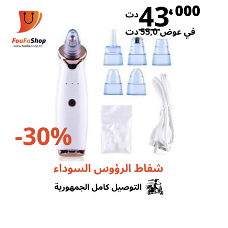 شفاط الرؤوس السوداء