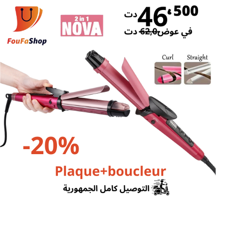 Plaque lisseur+boucleur