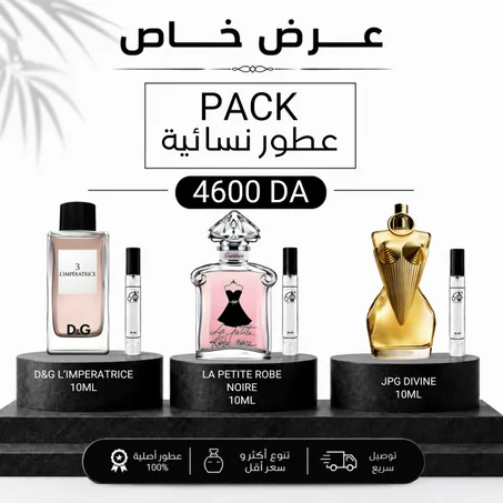 PACK ثلاث تقسيمات نسائية 1
