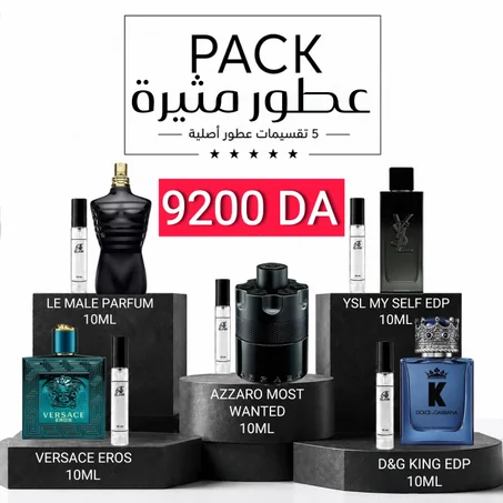 PACK عطور مثيرة
