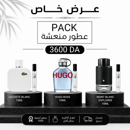PACK ثلاث تقسيمات منعشة 2