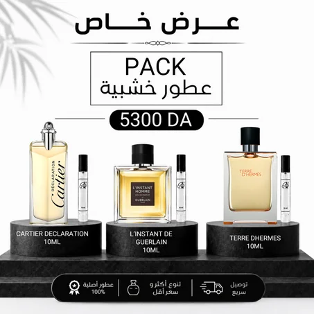 PACK ثلاث تقسيمات خشبية