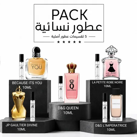 PACK عطور نسائية