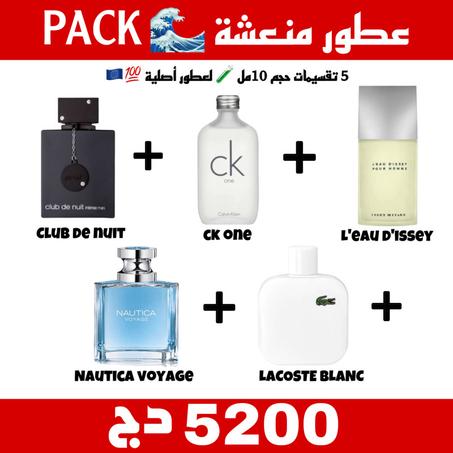 عطور منعشة 🌊 PACK