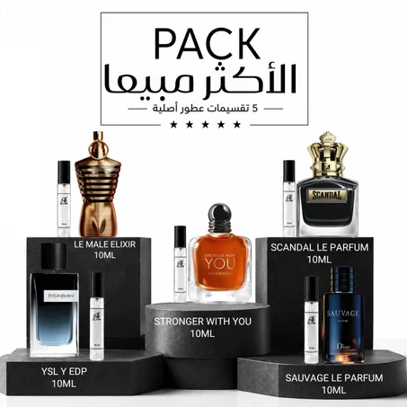 PACK الأكثر طلبا