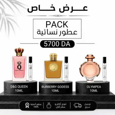 PACK ثلاث تقسيمات نسائية 3