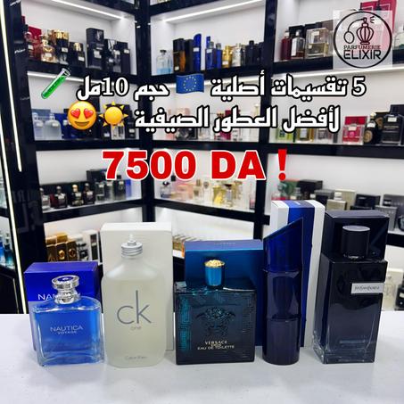 عرض خاص للصيف