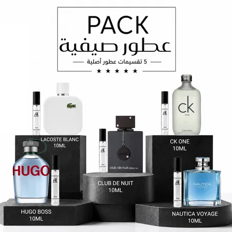 PACK عطور صيفية