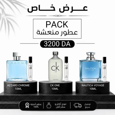 PACK ثلاث تقسيمات منعشة 1