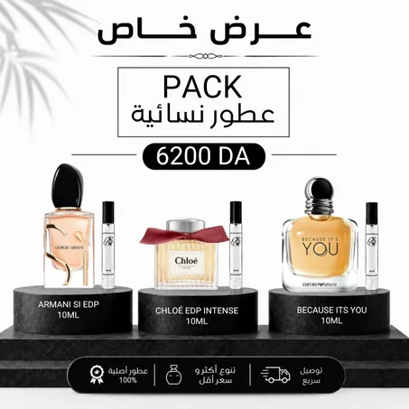 PACK ثلاث تقسيمات نسائية 2