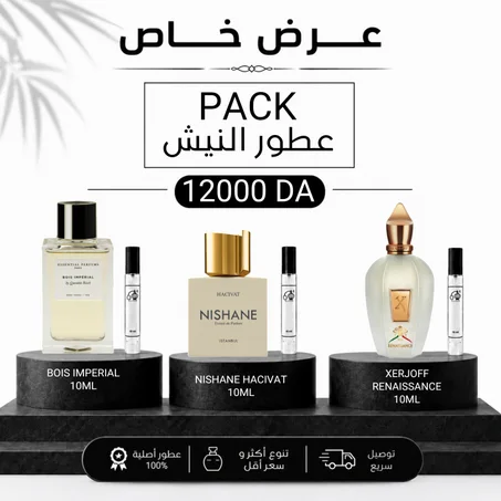 PACK ثلاث تقسيمات نيش