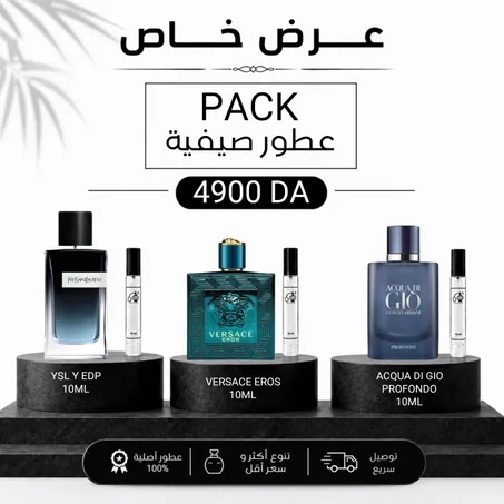 PACK ثلاث تقسيمات صيفية 2