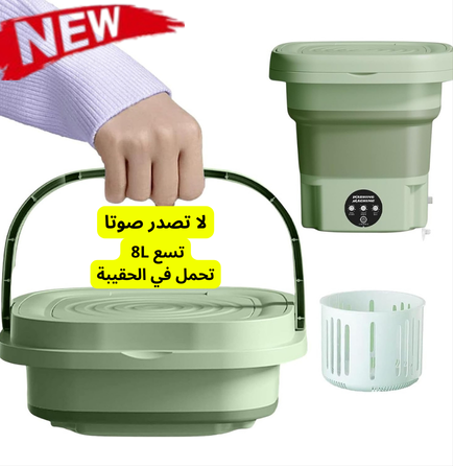 غسالة ملابس صغيرة محمولة قابلة للطي بسعة 8 لتر، للملابس الداخلية والجوارب، أوتوماتيكية بالكامل للتخييم