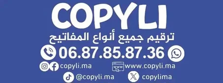 ترقيم جميع أنواع المفاتيح