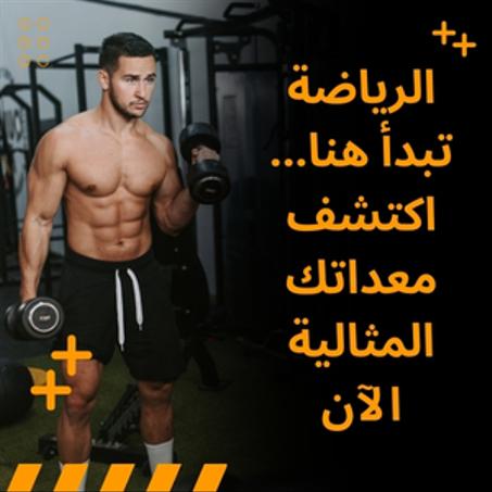 منتجات رياضة